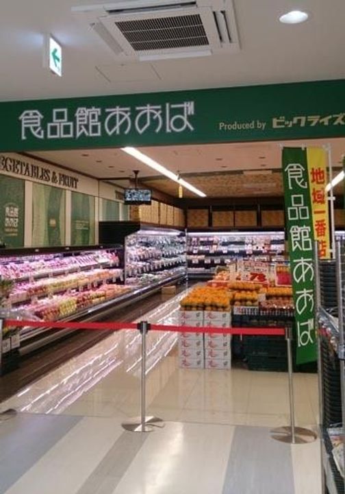 神奈川県川崎市川崎区旭町2(アパート)の賃貸物件の周辺