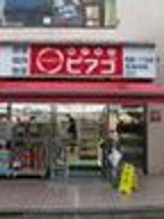 アレーロ自由が丘の周辺