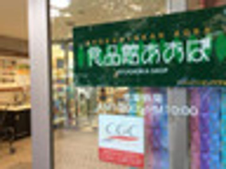 アレーロ自由が丘の周辺