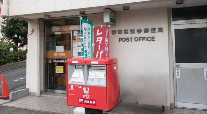 アンシャンテ世田谷の周辺