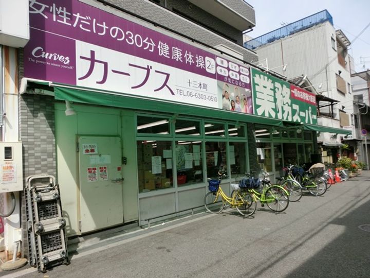 サンハイム北野の周辺