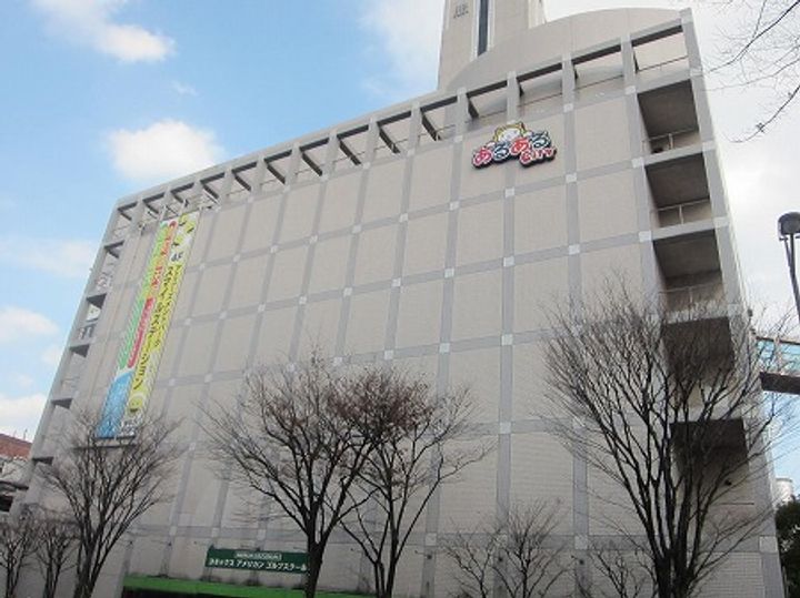 アクシオ北九州の周辺