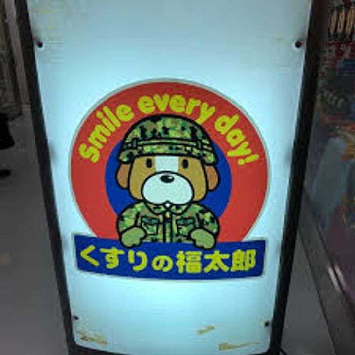 オアーゼ新宿市谷薬王寺の周辺