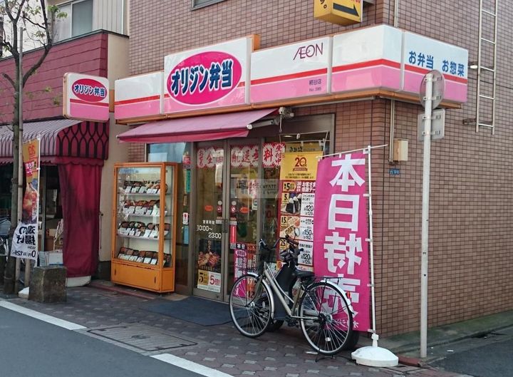 東京都大田区北糀谷2(アパート)の賃貸物件の周辺