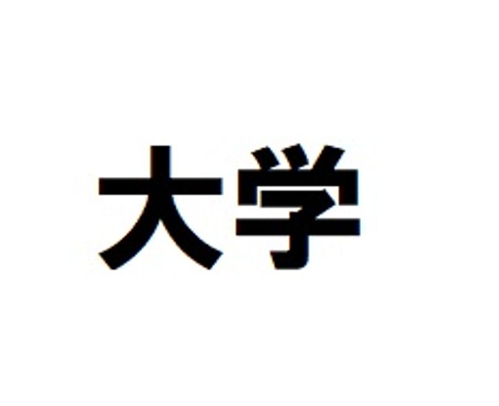 福岡県福岡市早良区高取1(マンション)の賃貸物件の周辺