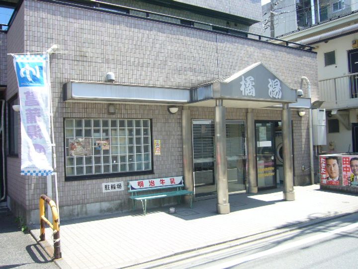フローラル元住吉の周辺