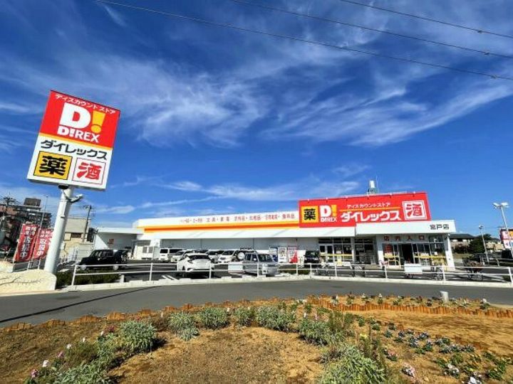 ハイム大誠和の周辺