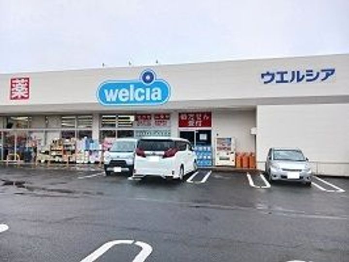 グランディールの周辺