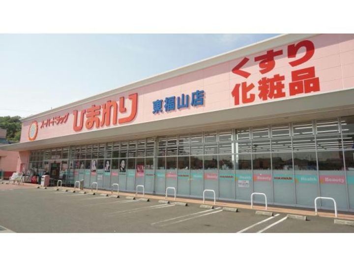 広島県福山市東手城町3(アパート)の賃貸物件の周辺