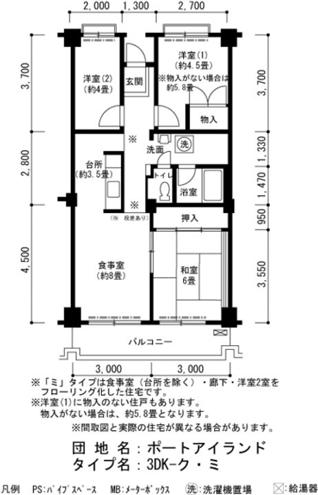 URポートアイランドの間取り