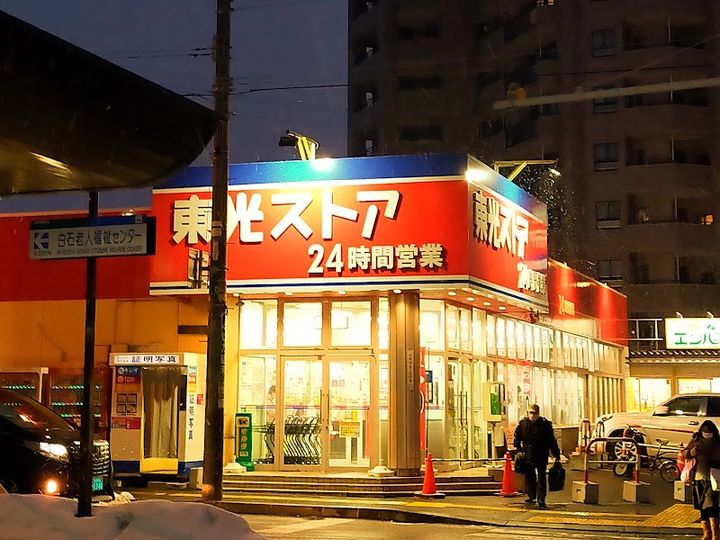 Blanc Clair(ブラン クレール)の周辺