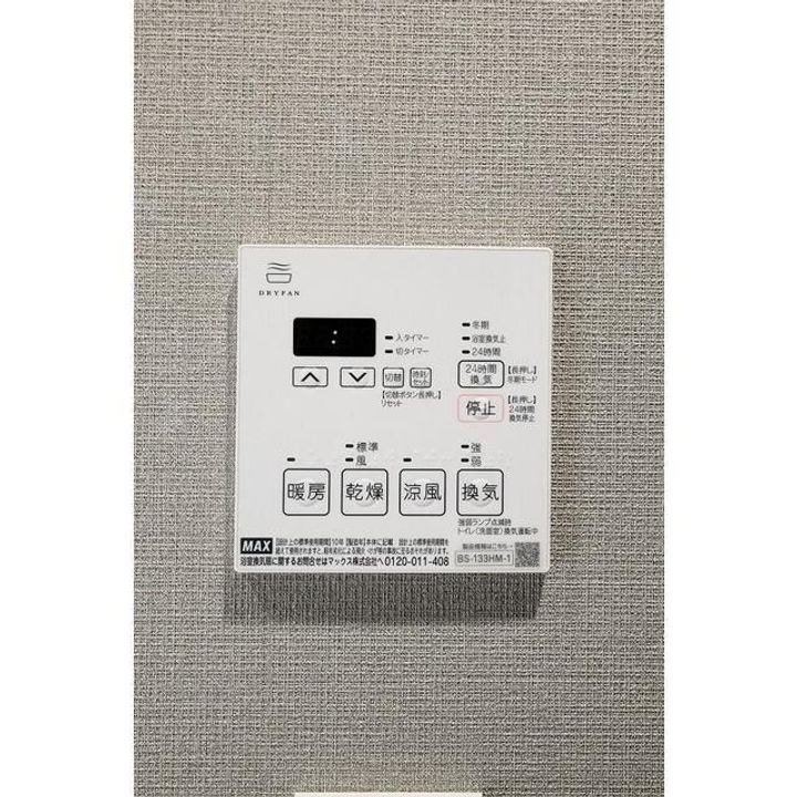 神奈川県横浜市鶴見区鶴見中央5(マンション)の賃貸物件の内装