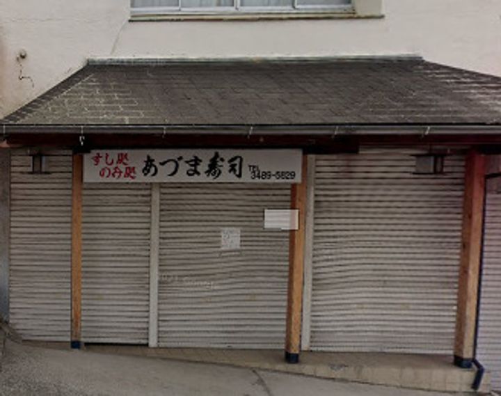 ライオンズマンション調布国領の周辺