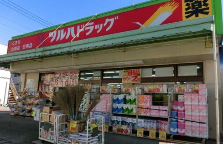 神奈川県相模原市緑区上九沢(アパート)の賃貸物件の周辺