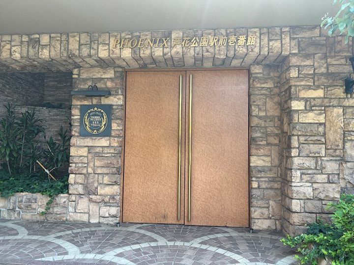 フェニックス芦花公園駅前壱番館の地図