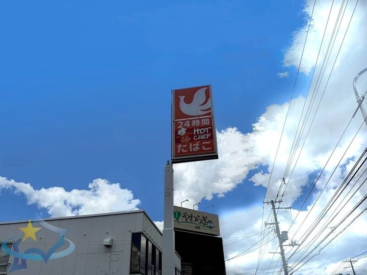 ティアラタワー中島倶楽部の周辺