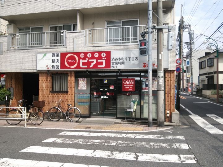 東京都渋谷区本町6(マンション)の賃貸物件の周辺