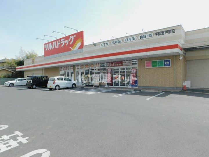 栃木県宇都宮市駒生町(アパート)の賃貸物件の周辺