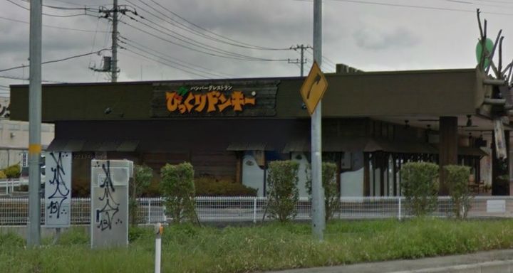 フォーシーズン藤代の周辺