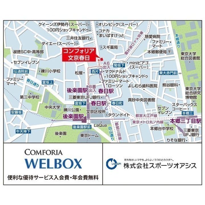 東京都文京区西片1(マンション)の賃貸物件のその他画像
