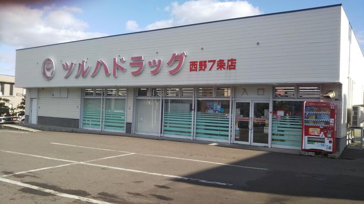 北海道札幌市西区西野五条8(一戸建)の賃貸物件の周辺