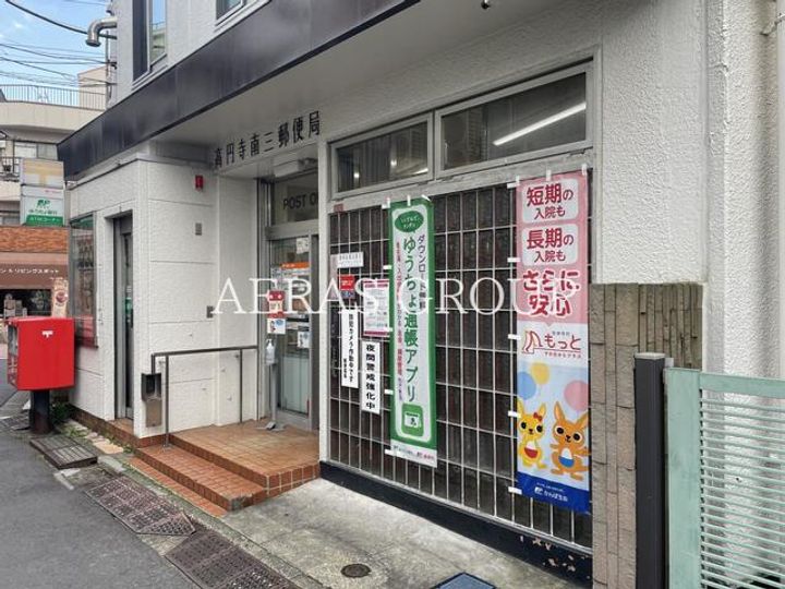 第2五輪荘の周辺