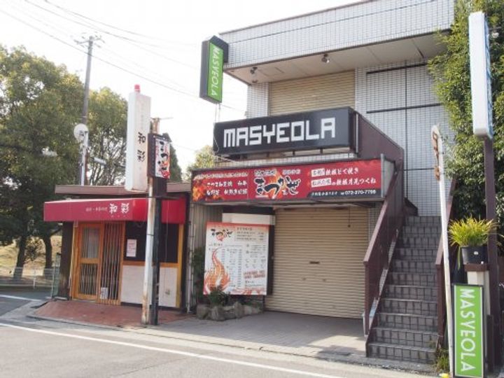 シャルマン芳春の周辺