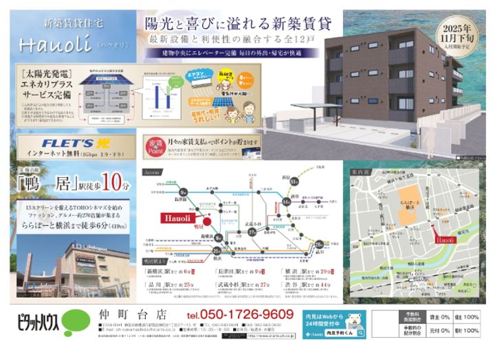 Hauoliのその他画像