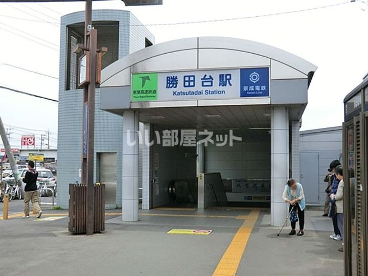 Flat八千代村上の周辺