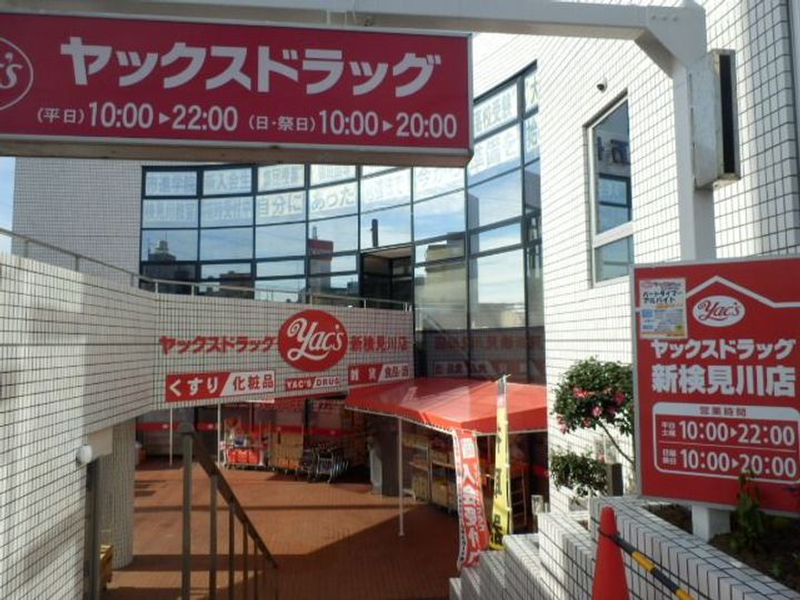 リブリ・verdeの周辺