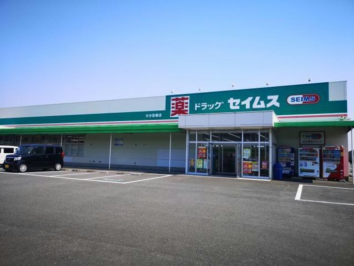アルバート皆春の周辺