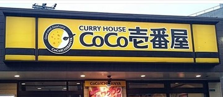 アンピオ二又瀬の周辺
