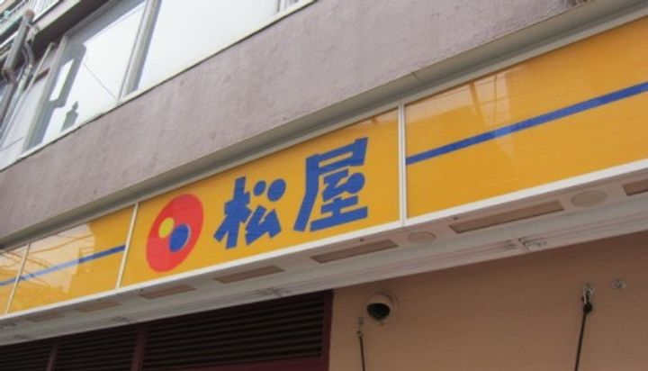 アンピオ二又瀬の周辺
