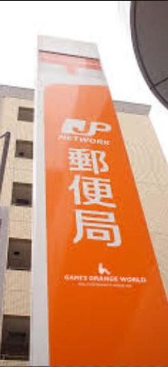 アンピオ二又瀬の周辺