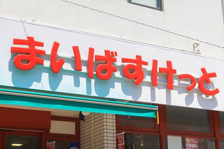 ローズマンションの周辺