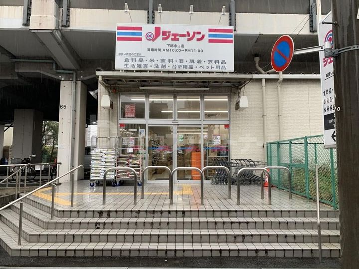 千葉県船橋市二子町(マンション)の賃貸物件の周辺