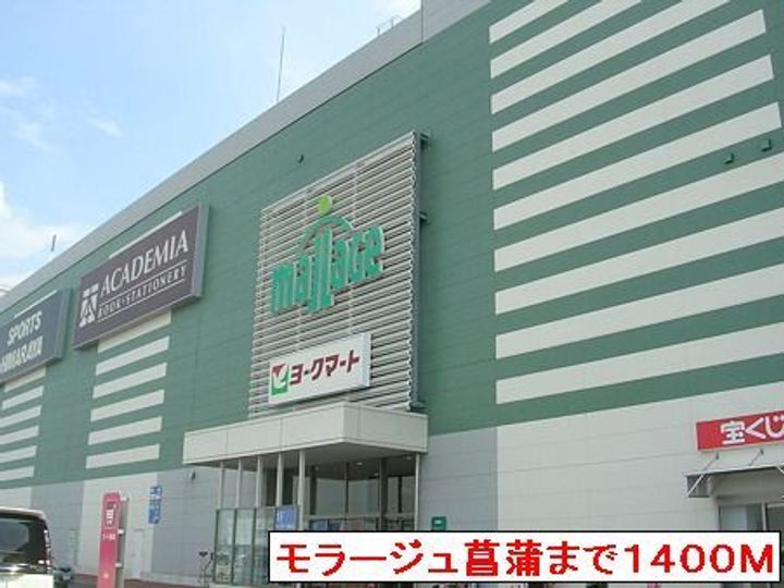 埼玉県久喜市菖蒲町菖蒲(アパート)の賃貸物件の周辺