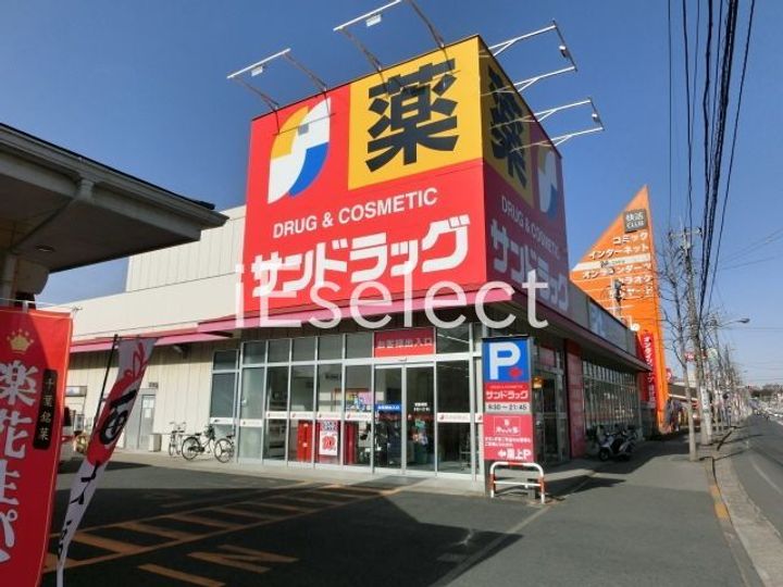 千葉県千葉市中央区道場北1(一戸建)の賃貸物件の周辺