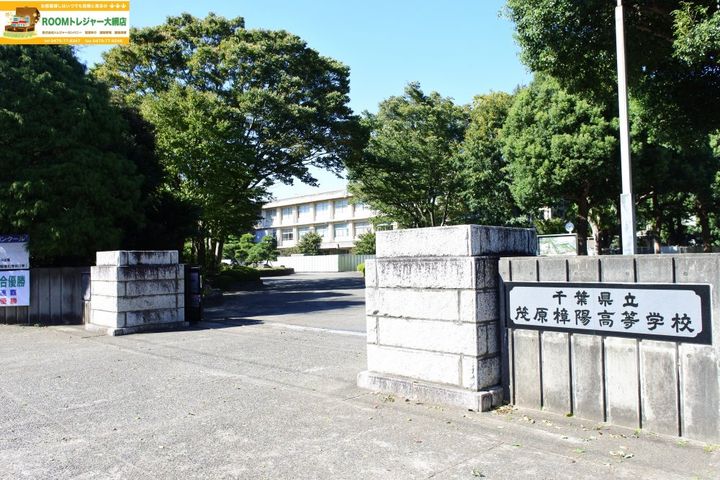 千葉県茂原市腰当(アパート)の賃貸物件の周辺