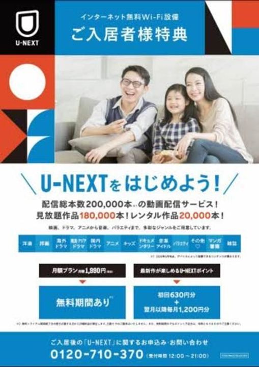 アムールコートAのその他画像