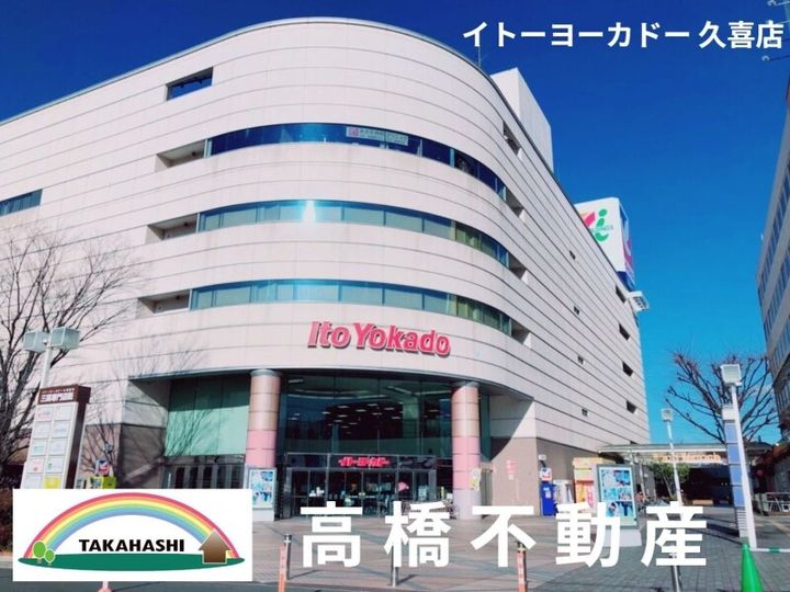 エテルカート クキの周辺