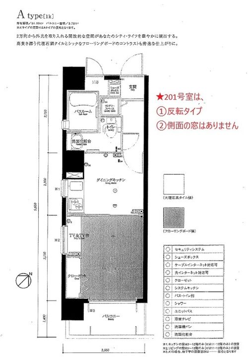 福岡県福岡市博多区須崎町(マンション)の賃貸物件の間取り