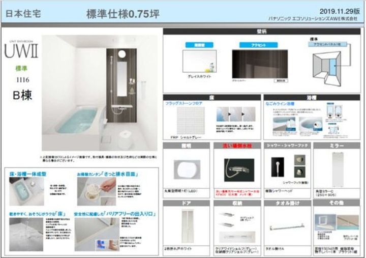 花巻市桜町1丁目【フルールポミエB棟】築4年のその他画像