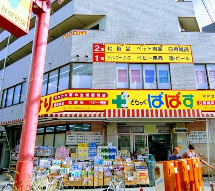 東京都練馬区桜台3(マンション)の賃貸物件の周辺