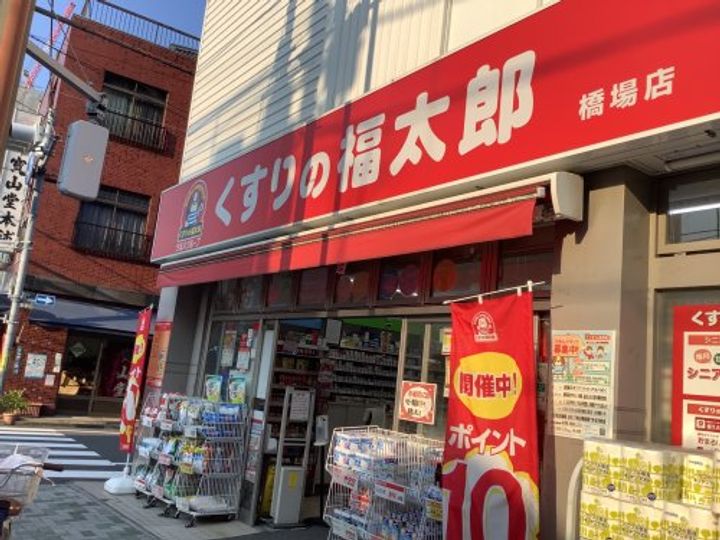 東京都台東区日本堤2(マンション)の賃貸物件の周辺