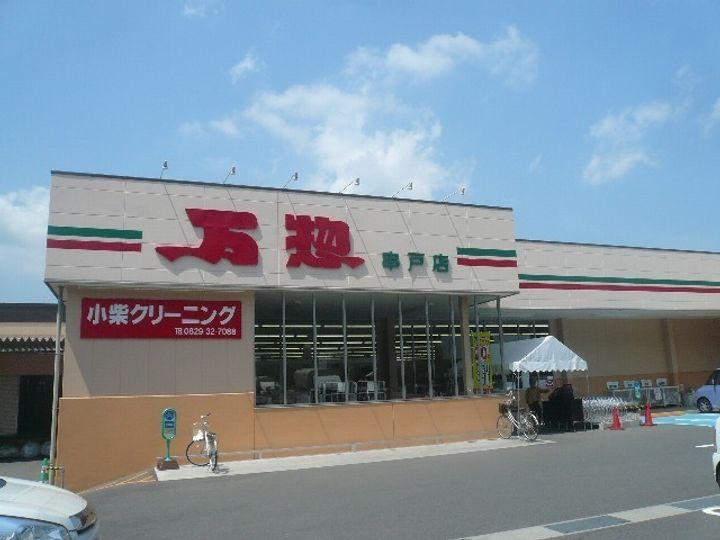 アロベスタ串戸の周辺