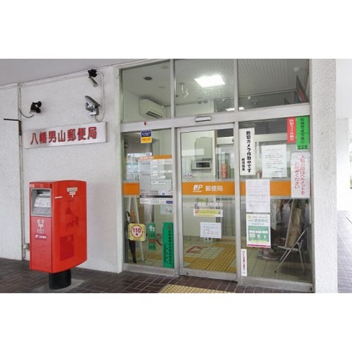 UR男山の周辺