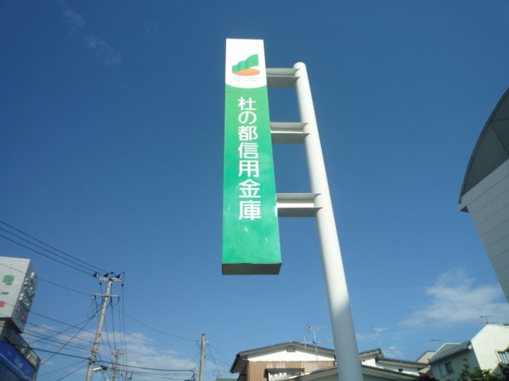 サンパティーク C棟の周辺