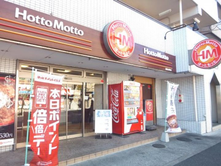 三栄ビルの周辺