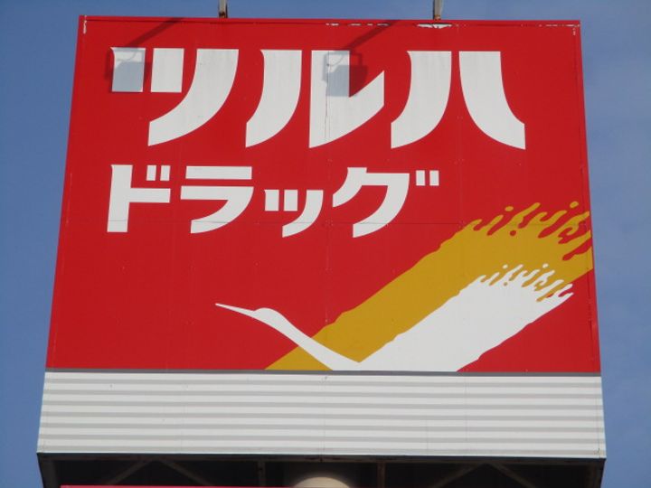 ローレルパティオ薬師堂の周辺